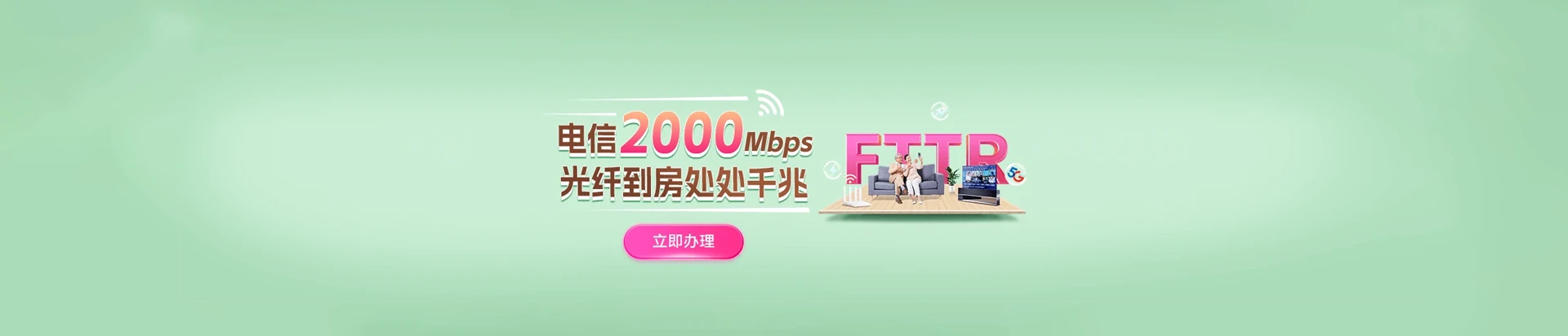 灵丘县电信宽带