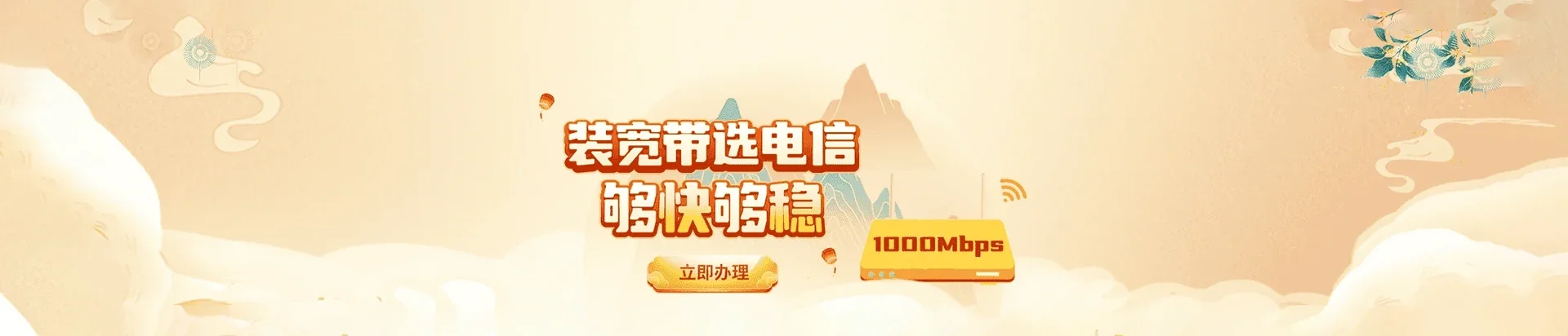  灵丘县电信宽带 宽带套餐